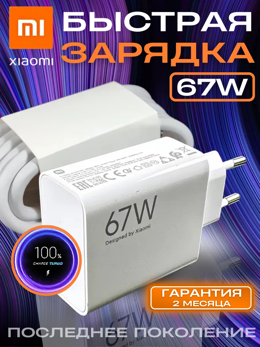 Зарядное устройство