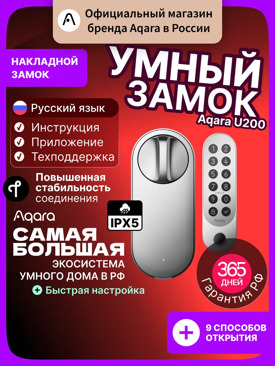 Умный дверной замок U200 EL- D02 D