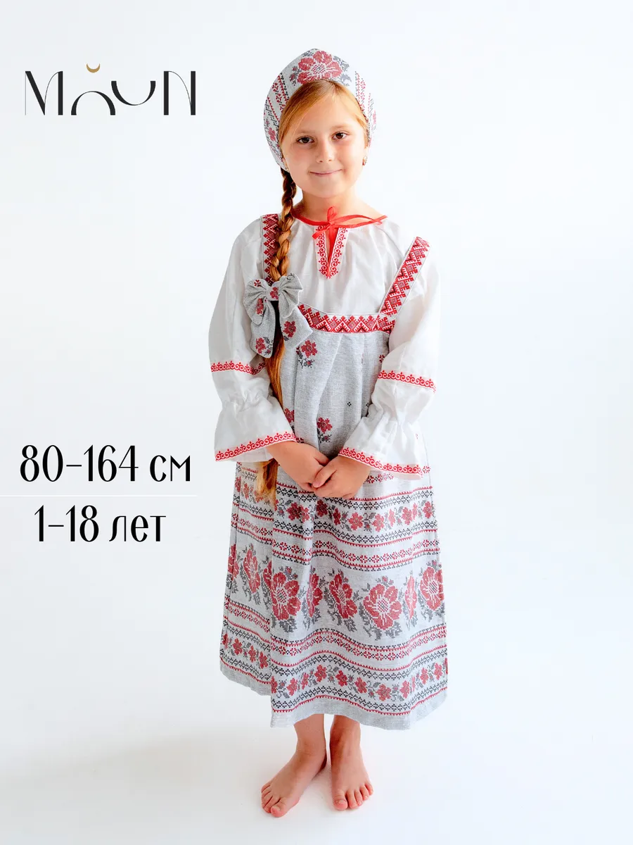 Русский народный костюм сарафан с рубашкой