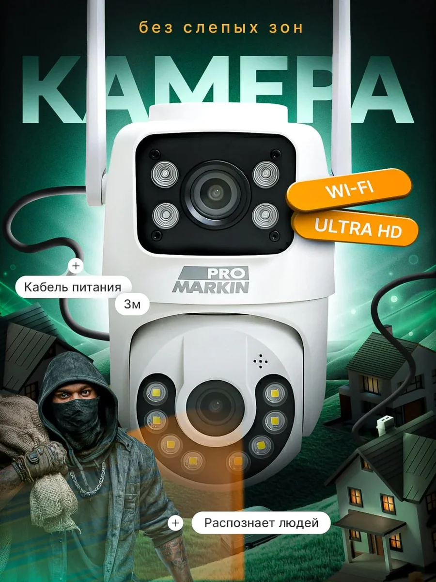 Камера видеонаблюдения уличная wifi 3мп+3мп