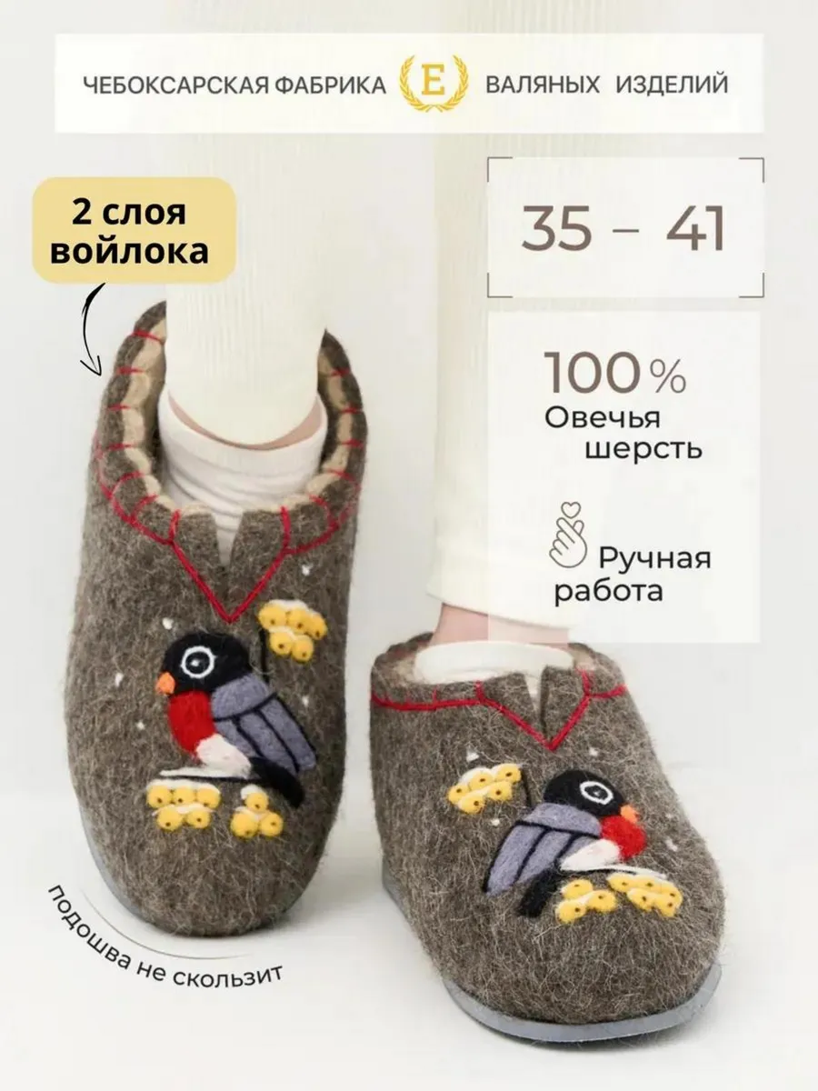 Тапочки войлочные домашние чуни из шерсти