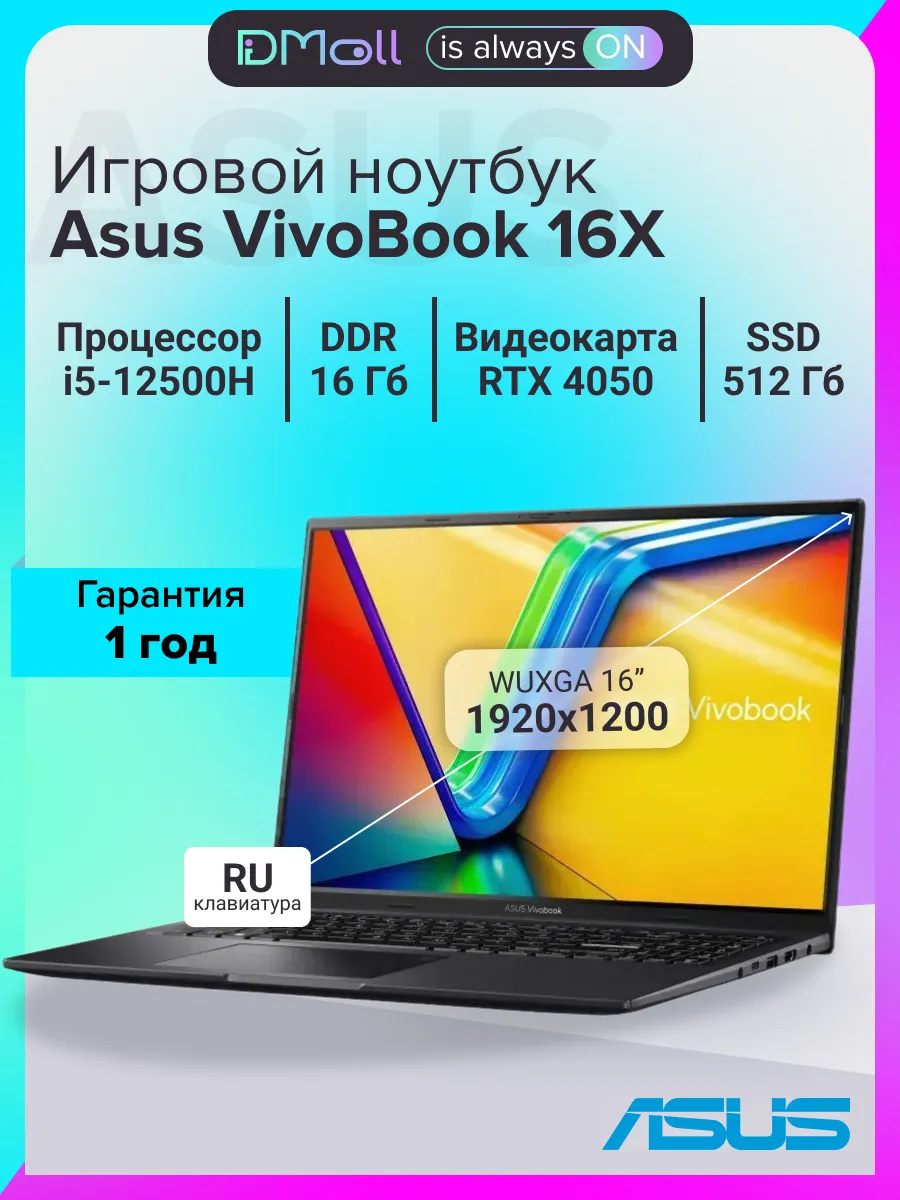 Ноутбук K3605 ZU- R P327 i5-12500 H 16 GB 512 GB SSD RT X4050