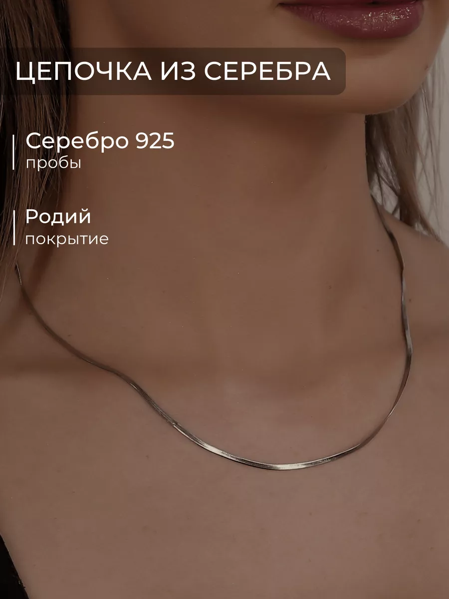 Цепочка на шею женская серебро 925 проба родированная