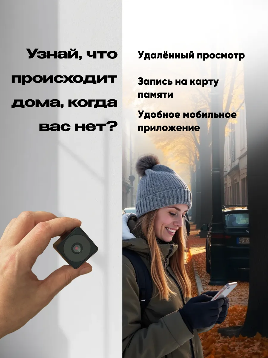 Мини камера видеонаблюдения wifi +