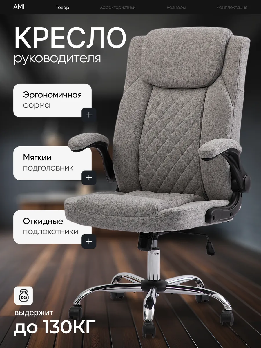 Кресло компьютерное офисное на колесиках для руководителя