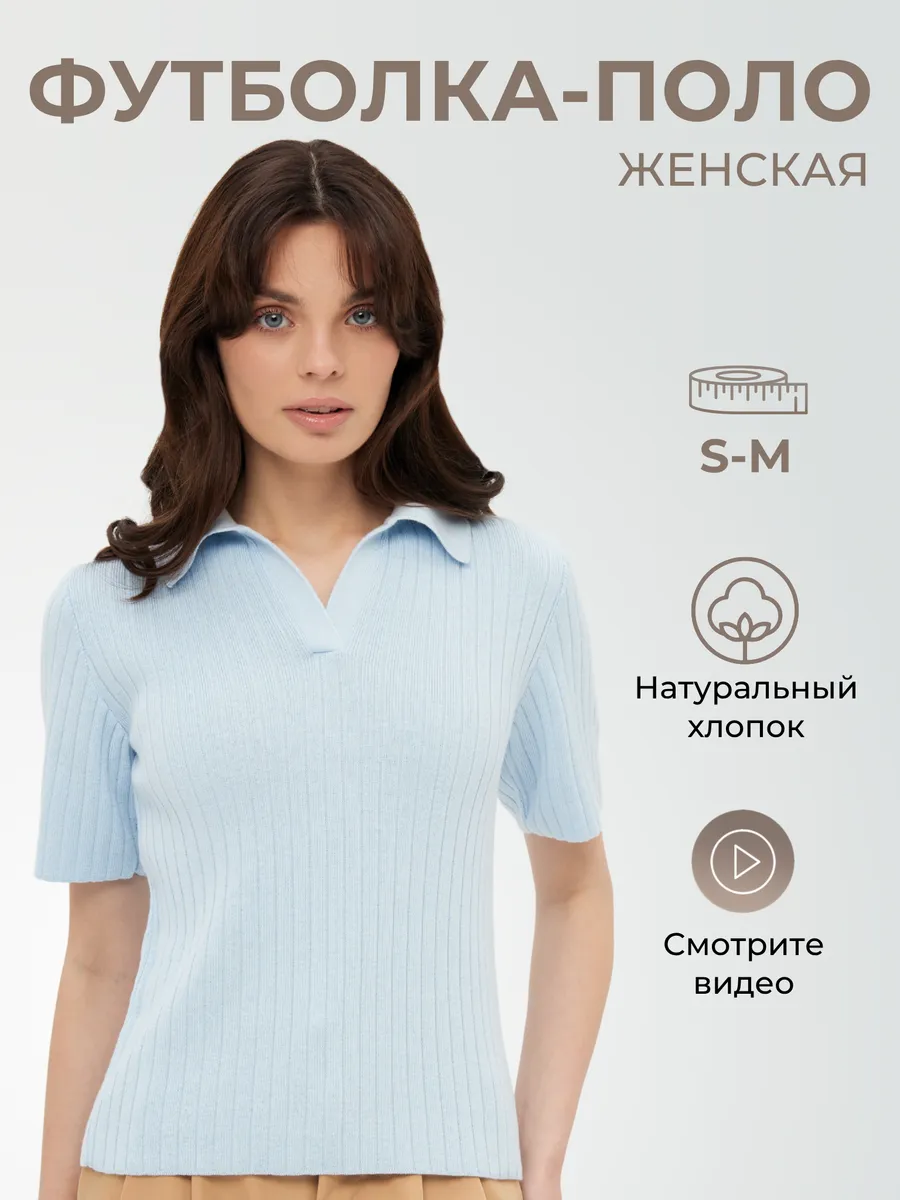 Футболка-поло хлопковая в рубчик трикотажная тенниска поло