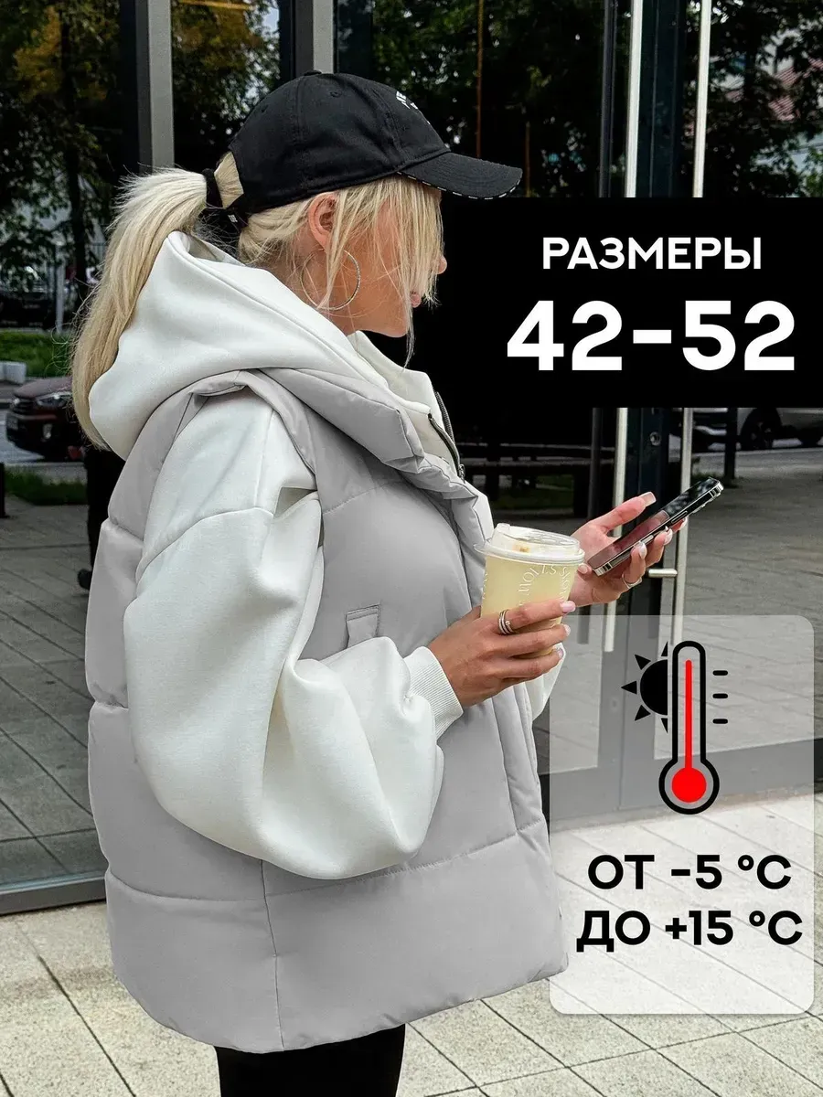 Жилетка утепленная оверсайз