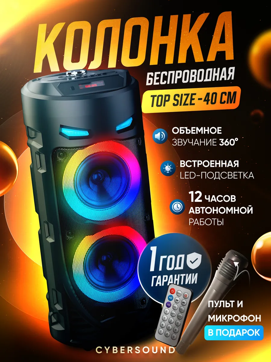 Колонка музыкальная беспроводная bluetooth с караоке