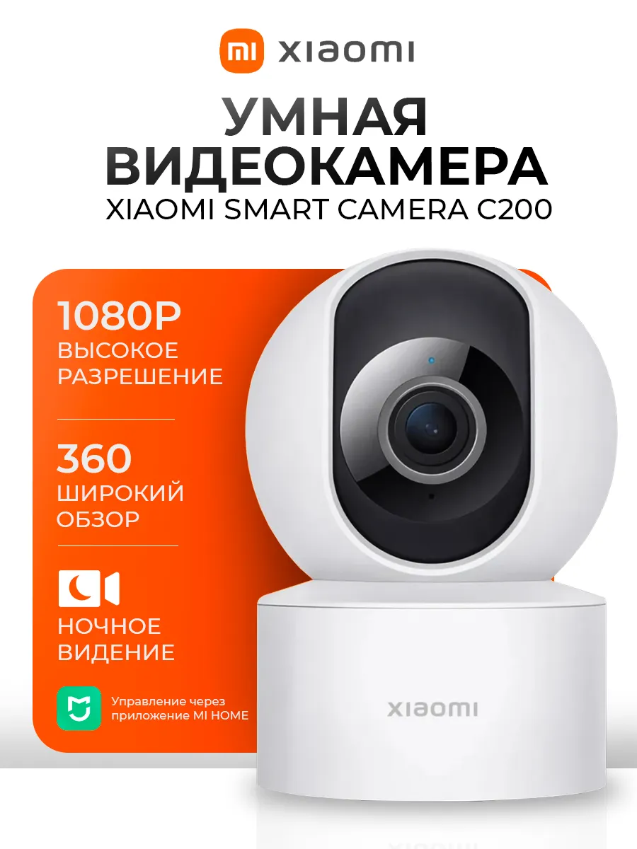 Умная ip камера видеонаблюдения wifi 360 для дома c200