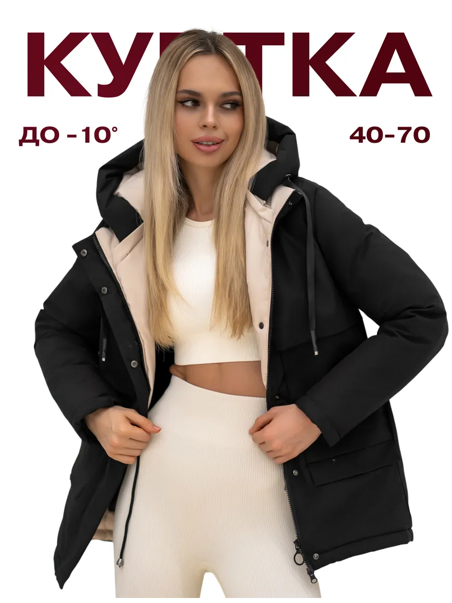 Куртка осенняя короткая с капюшоном