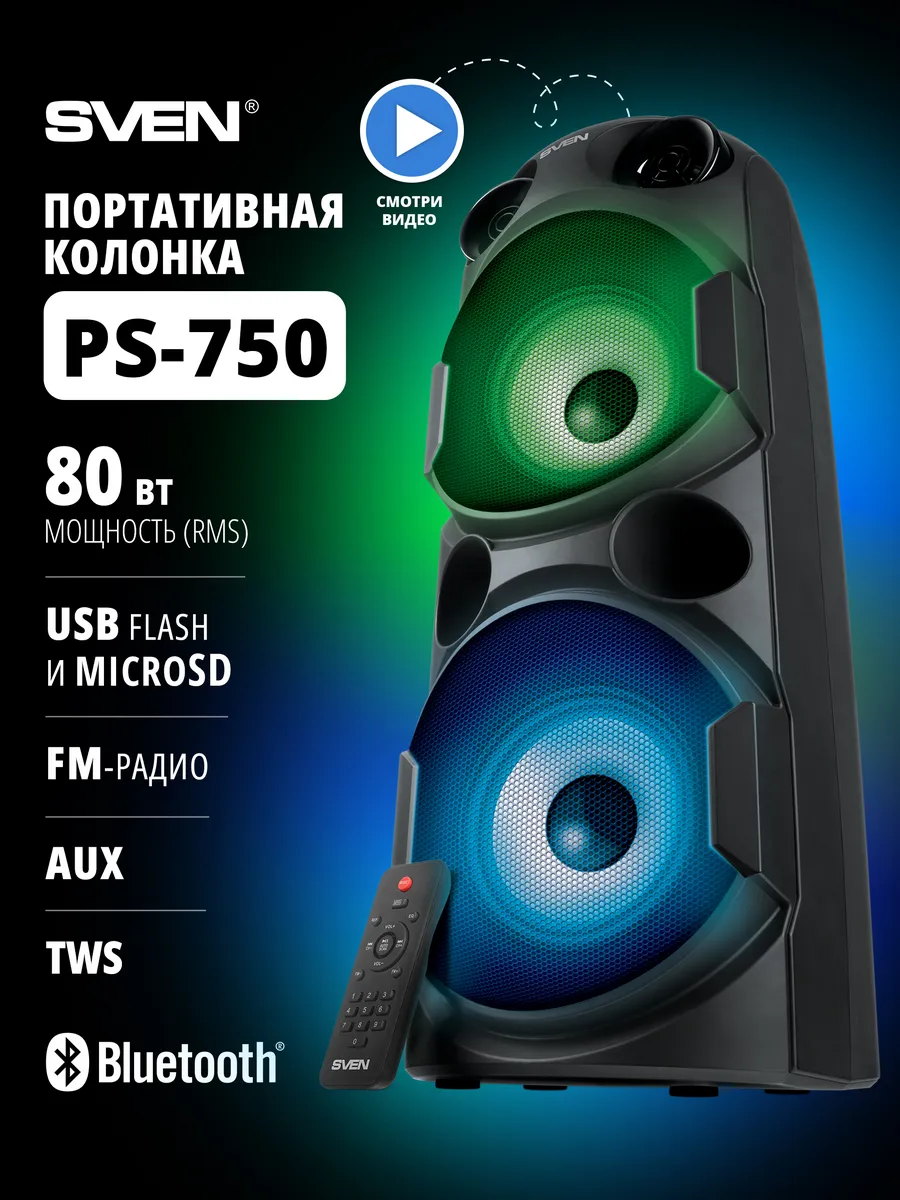 Беспроводная портативная Bluetooth колонка PS-750, 80 Вт