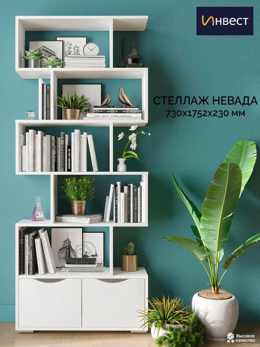 Стеллаж деревянный напольный для книг и игрушек Невада