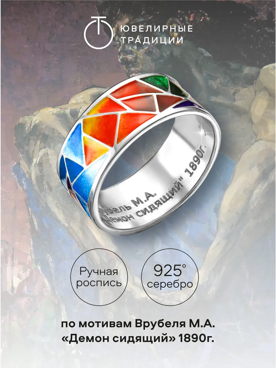 Кольцо серебряное 925 с эмалью