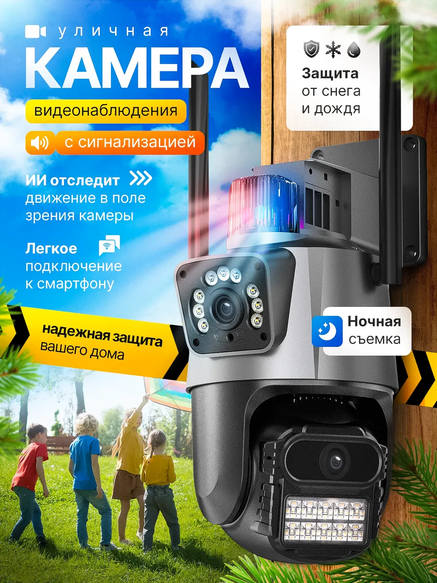 Камера видеонаблюдения уличная wi-fi