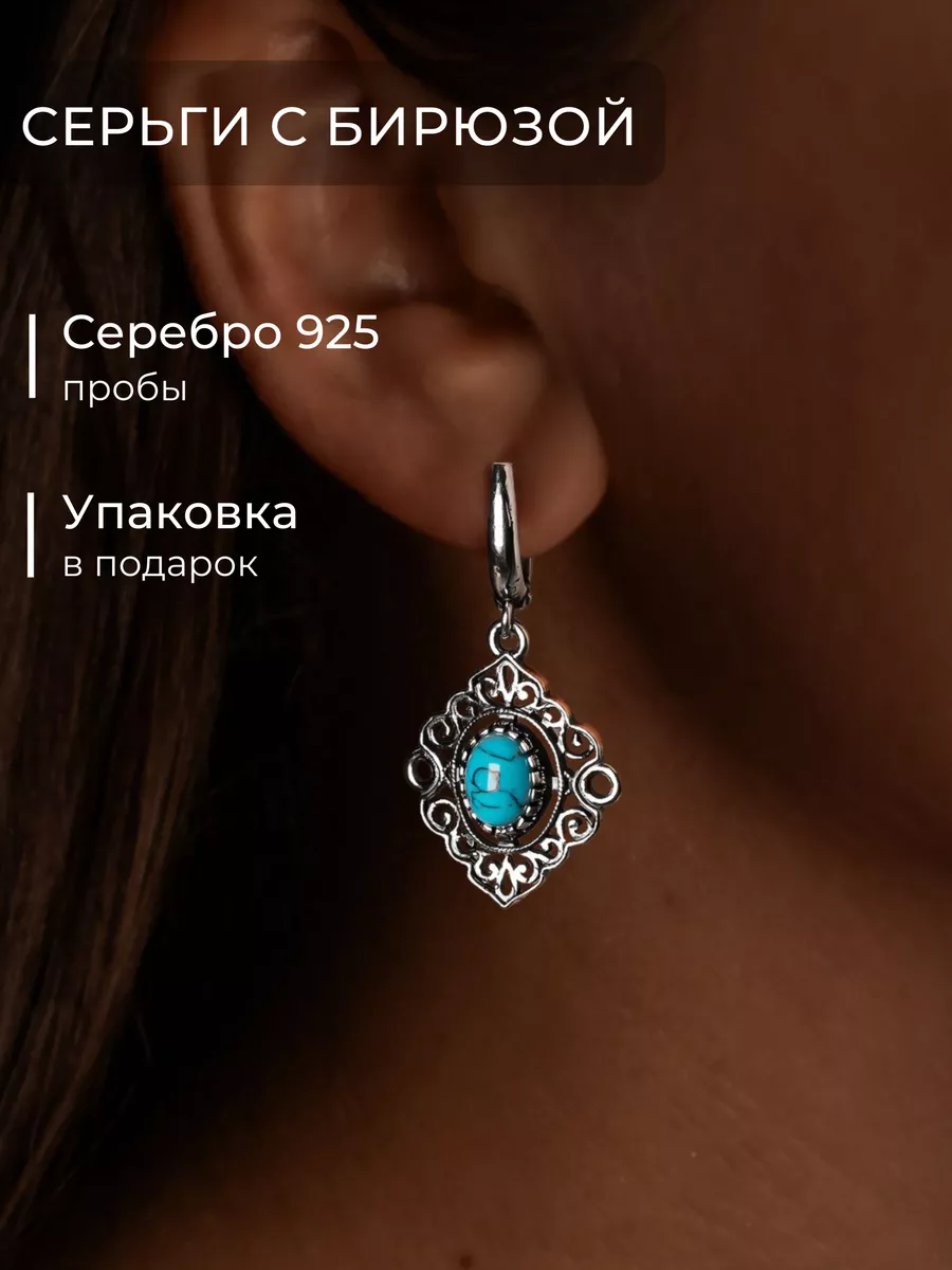 Серьги с бирюзой серебро 925 висячие этнические бохо Кубачи