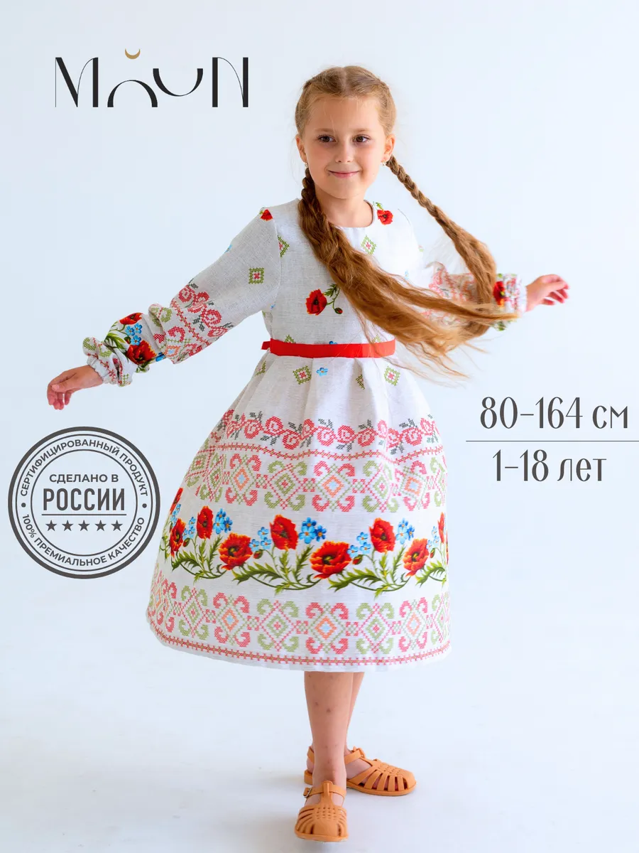 Платье льняное в русском стиле