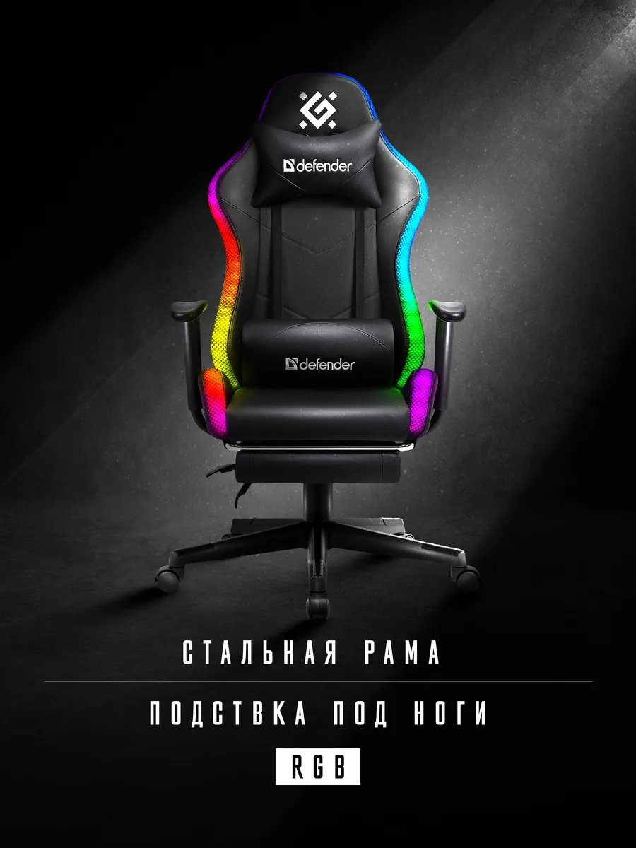 Игровое кресло компьютерное с RGB подсветкой на колесиках