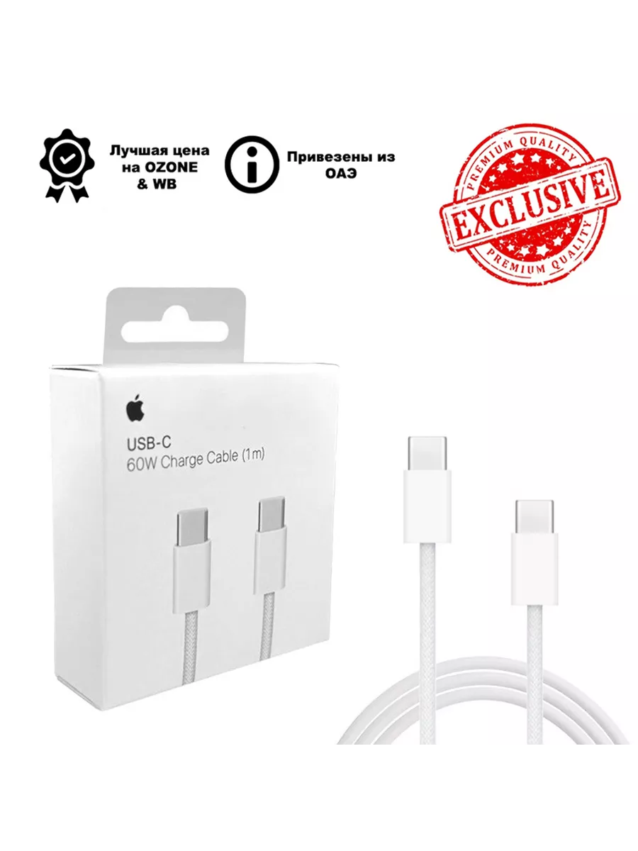 Кабель для i Phone быстрая зарядка