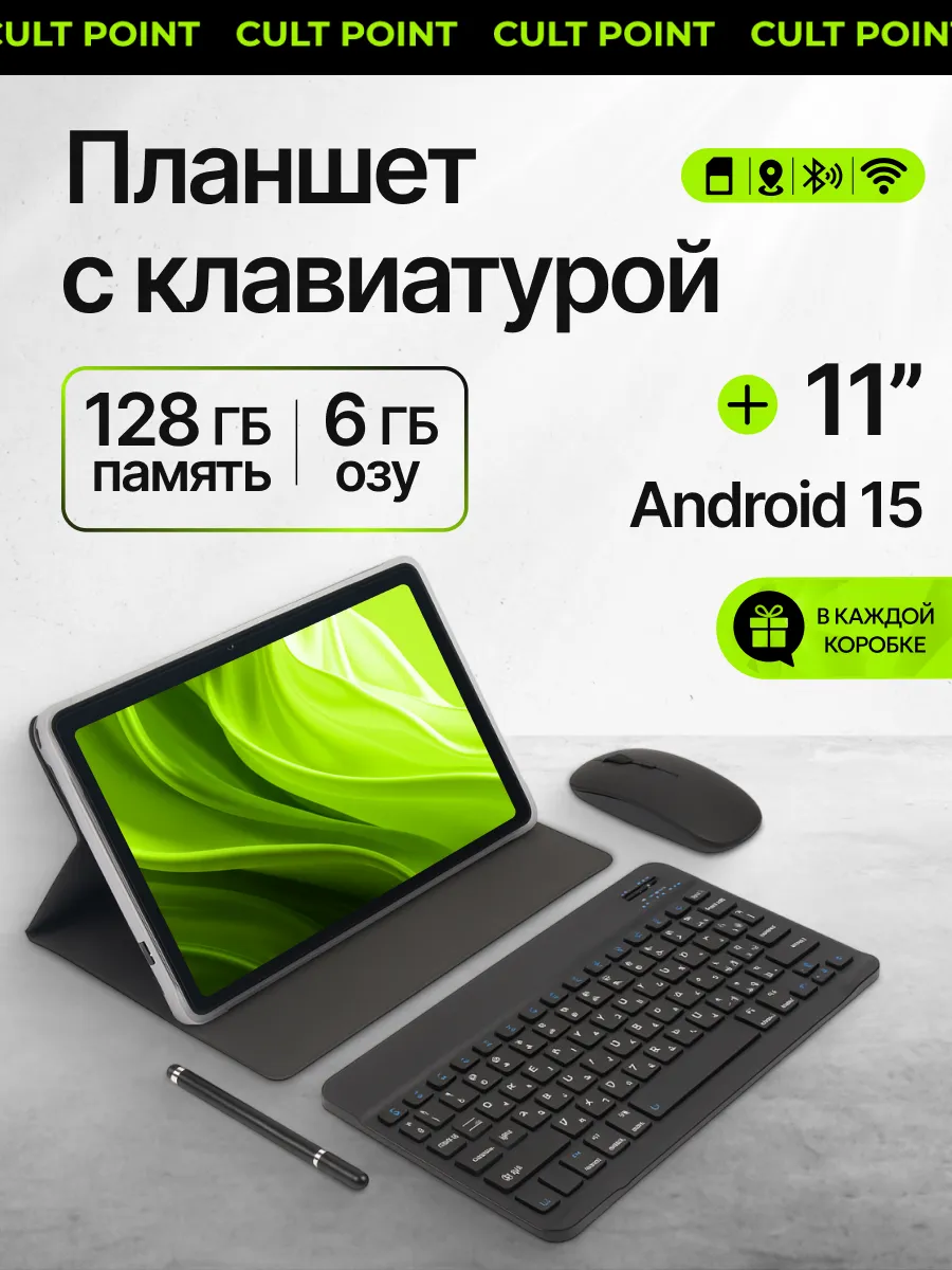 Игровой планшет андроид с клавиатурой и симкой 11