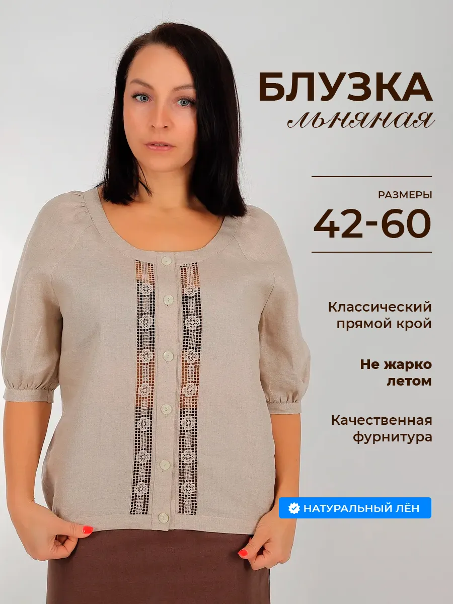 Блузка льняная с вышивкой