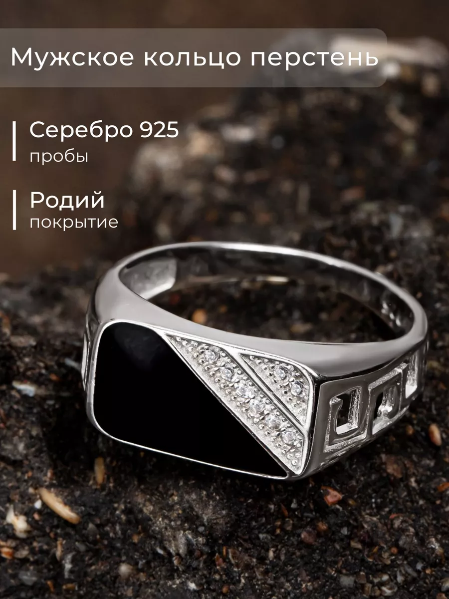 Кольцо мужское серебро 925 пробы печатка перстень с камнем