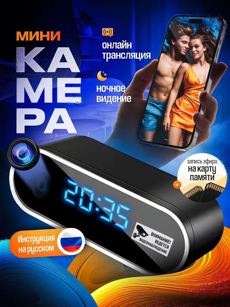 Мини камера в часах