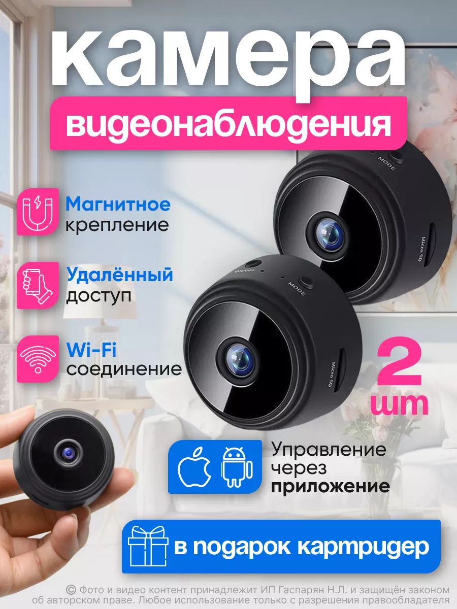 Скрытая камера видеонаблюдения мини беспроводная