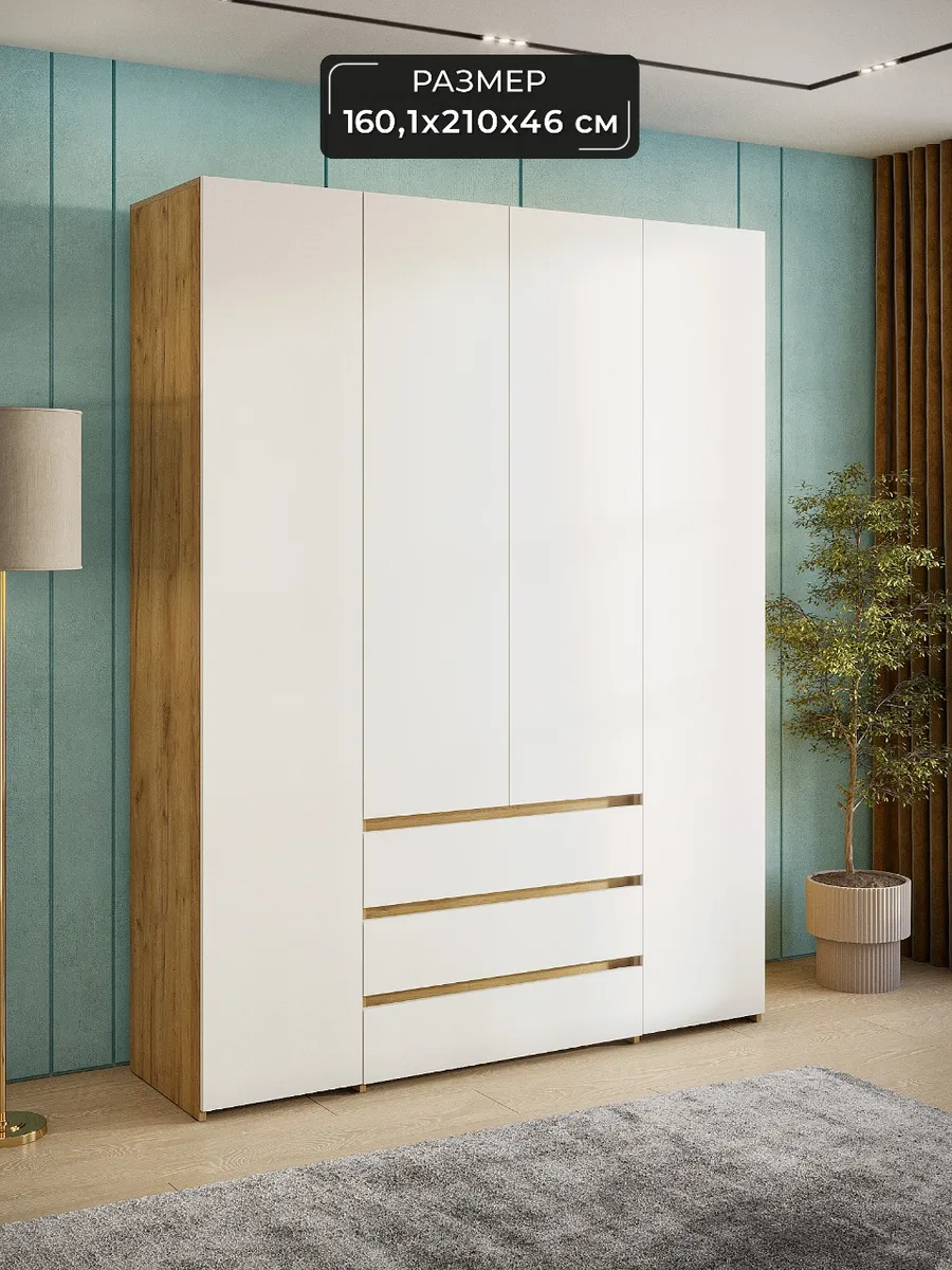 Шкаф для одежды распашной 4-х створчатый