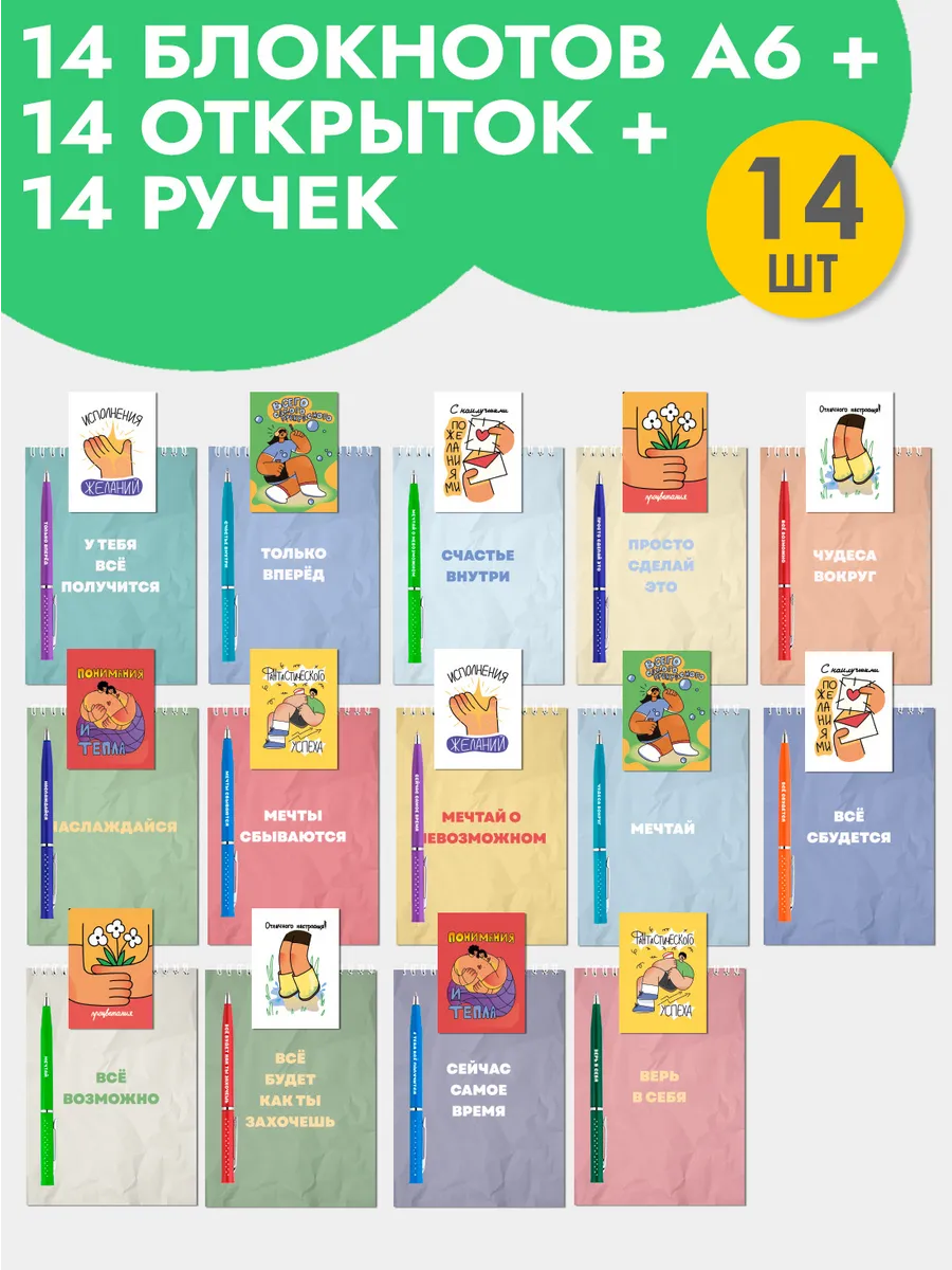 Набор блокнотов А6 подарочных