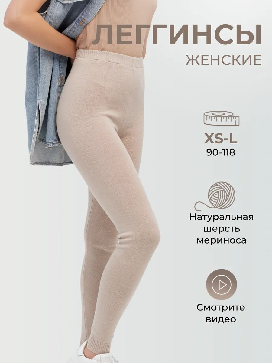 Легинсы теплые женские кальсоны подштанники лосины рейтузы