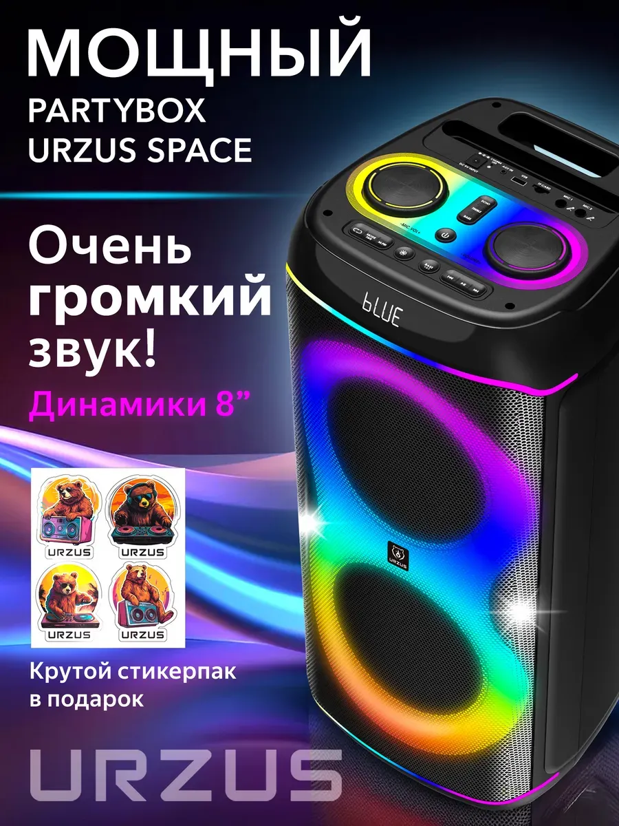 Колонка беспроводная bluetooth с микрофоном 80 Вт UR-541115