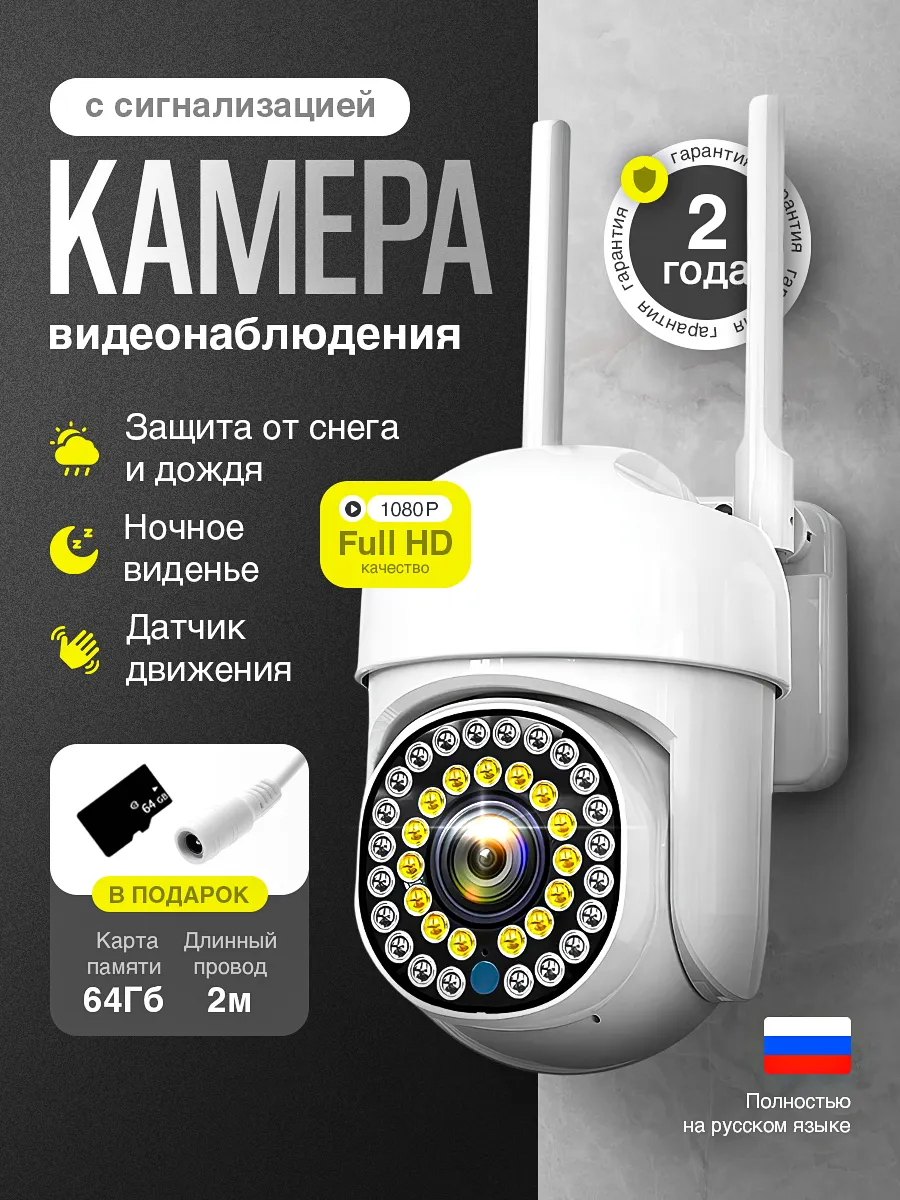 Камера видеонаблюдения для дома и уличная
