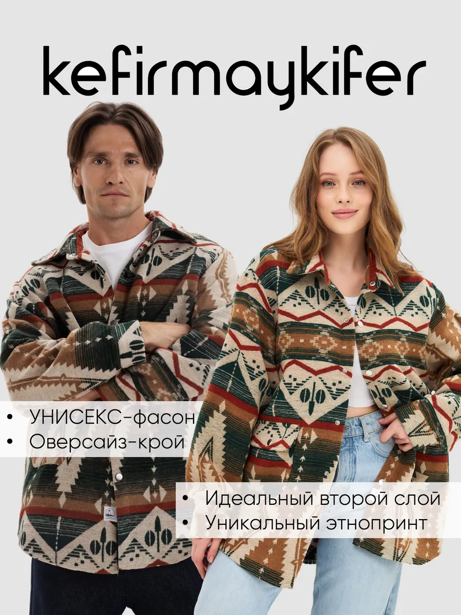 Рубашка женская теплая, оверсайз