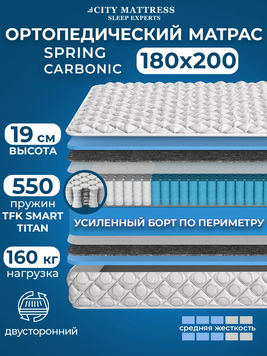 Матрас 180х200 пружинный ортопедический на кровать