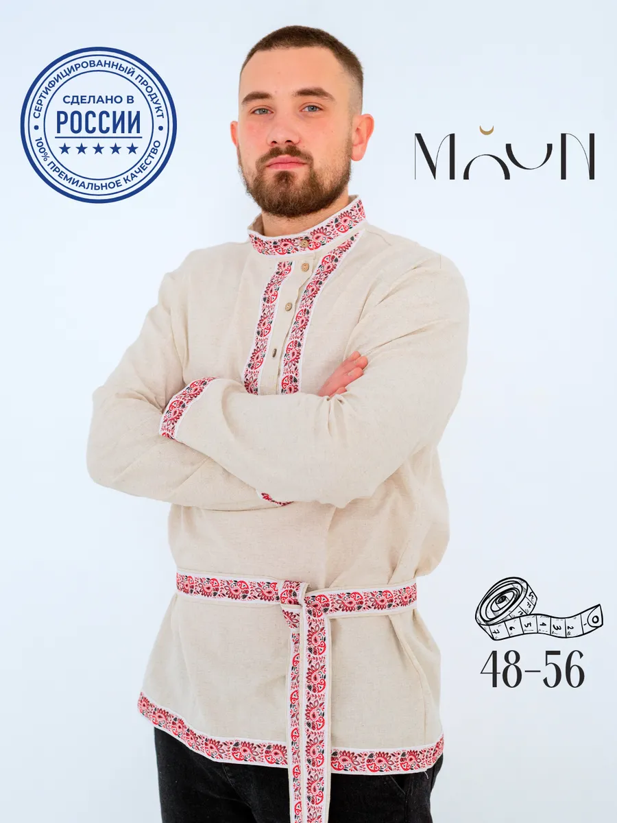 Рубашка косоворотка русская льняная