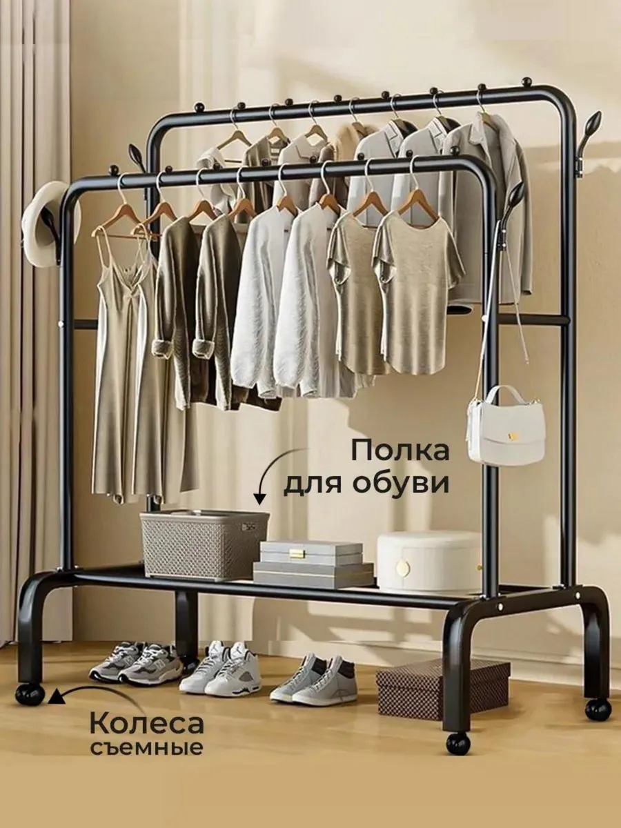 Вешалка напольная для одежды металлическая на колесиках