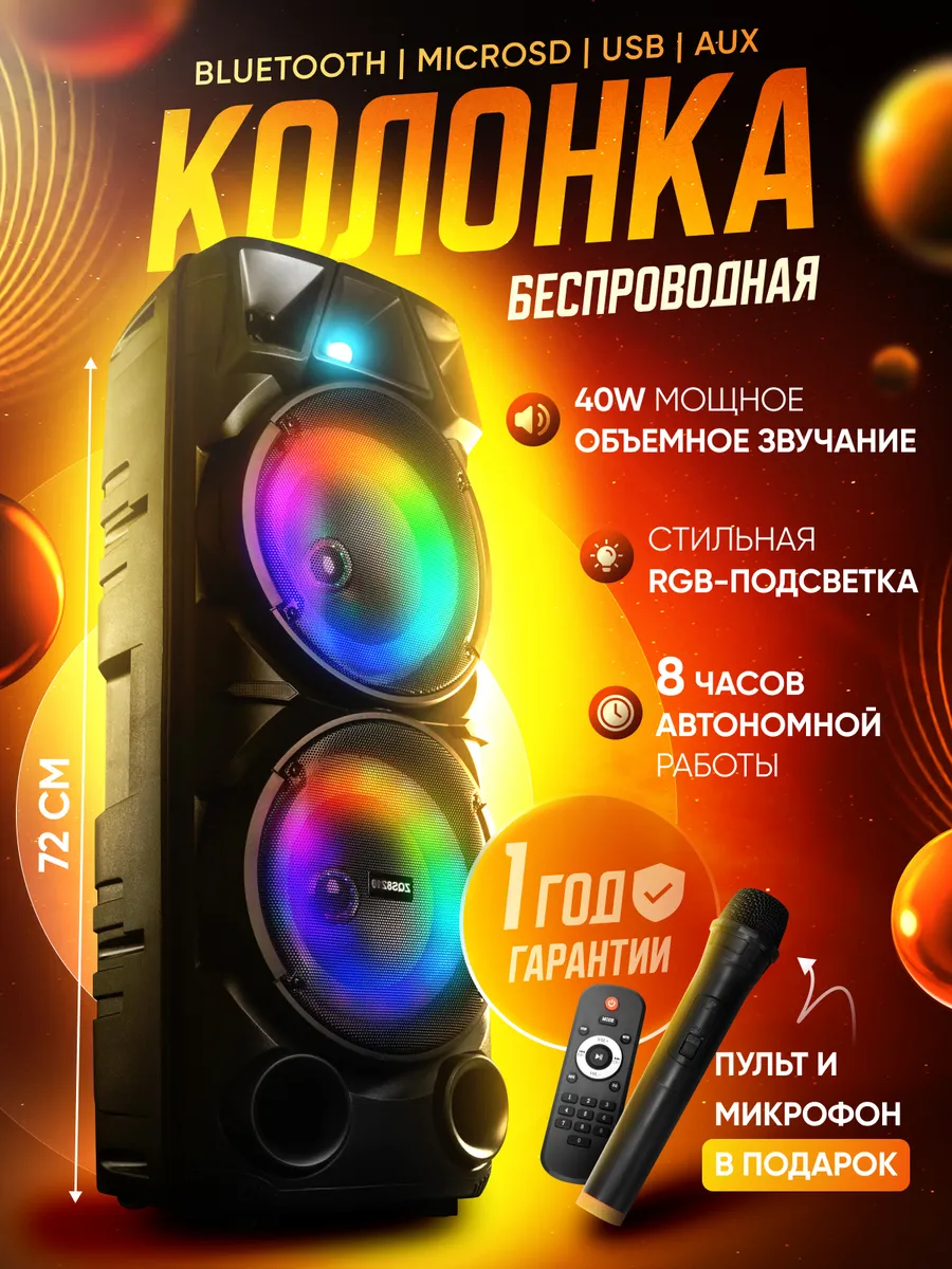 Мощная колонка караоке bluetooth для дачи и улицы
