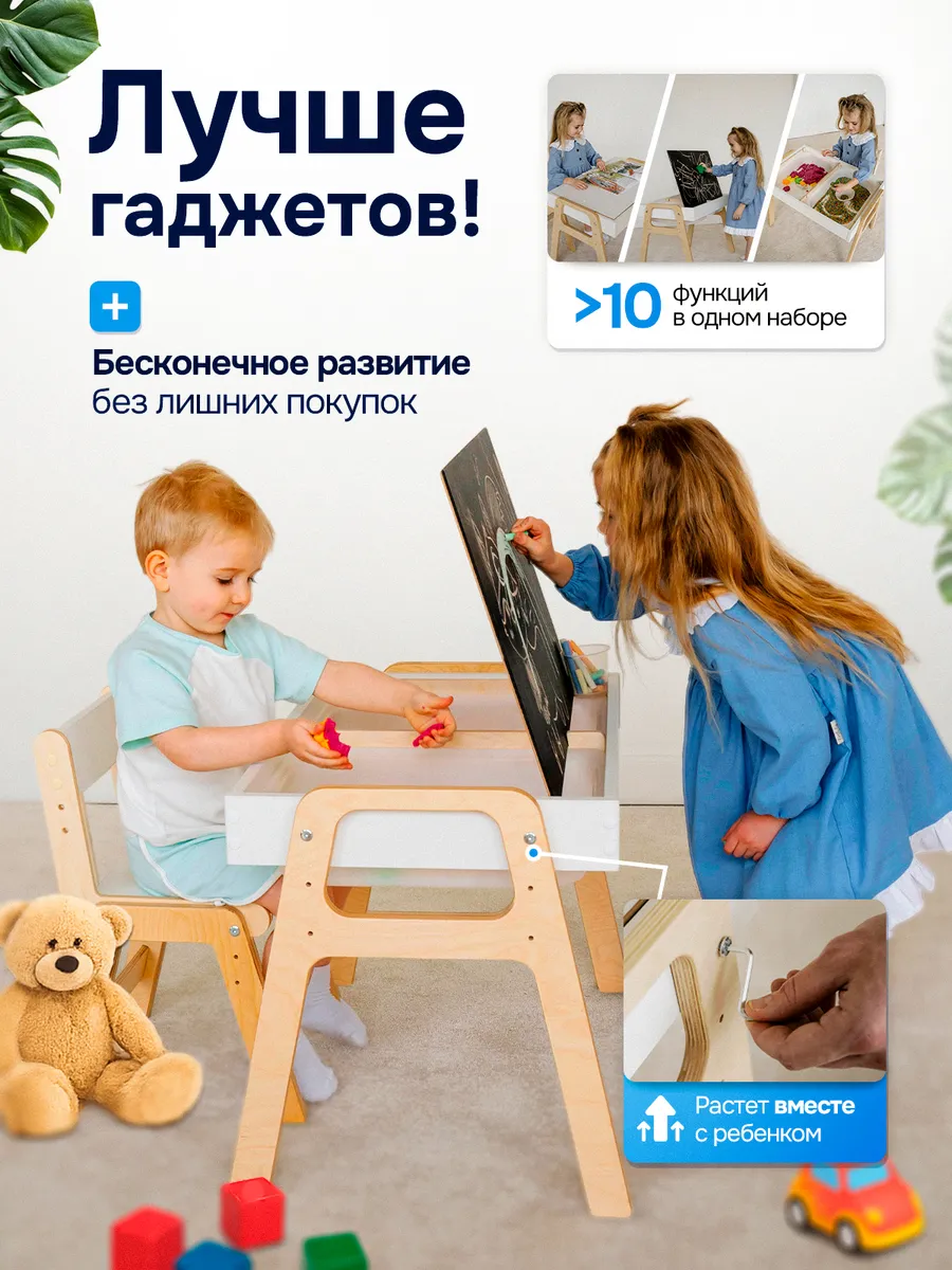 Детский набор с растущим столом и стулом
