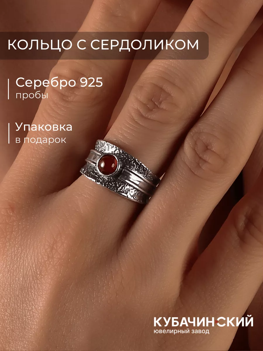Кольцо женское серебро 925 проба с камнем сердоликом этно