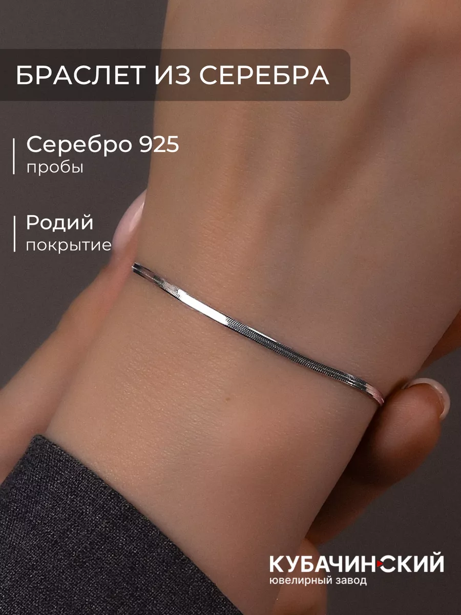 Браслет женский на руку серебро 925 тонкий цепочка змейка