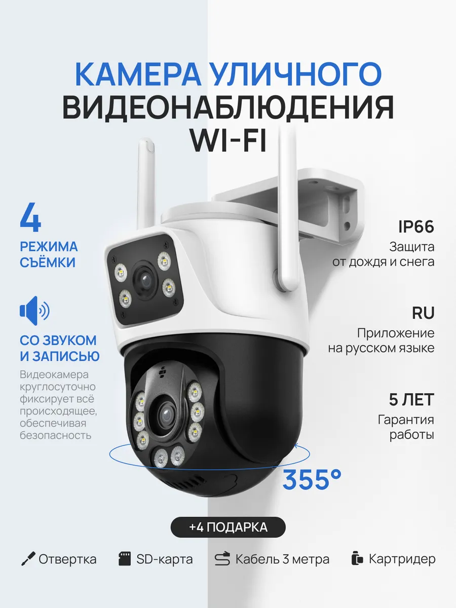 Камера видеонаблюдения уличная