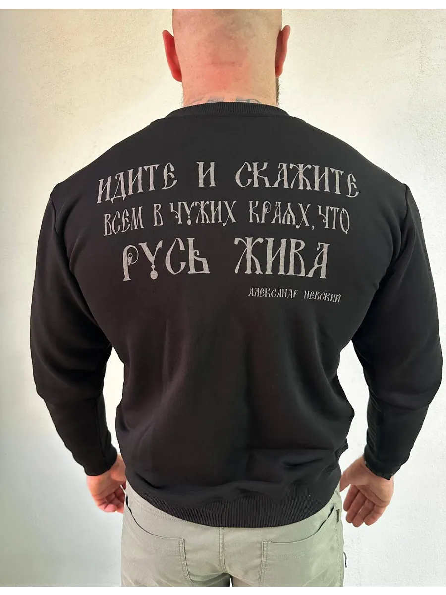 Свитшот Александр Невский Русь