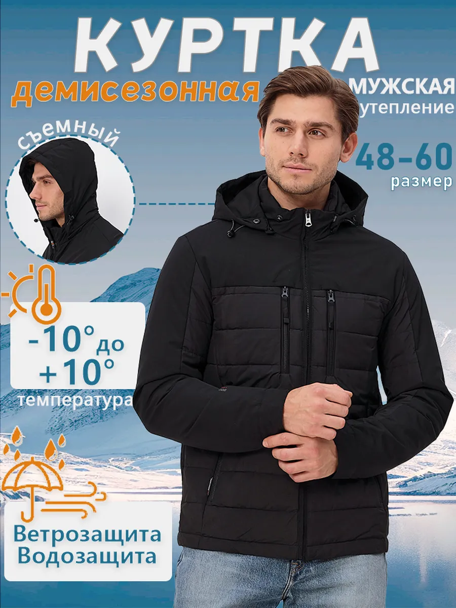 Куртка демисезонная с капюшоном