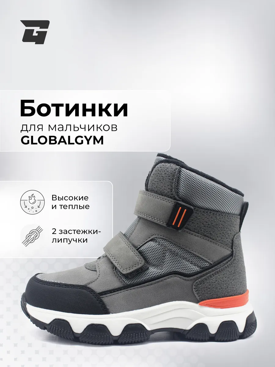 Ботинки