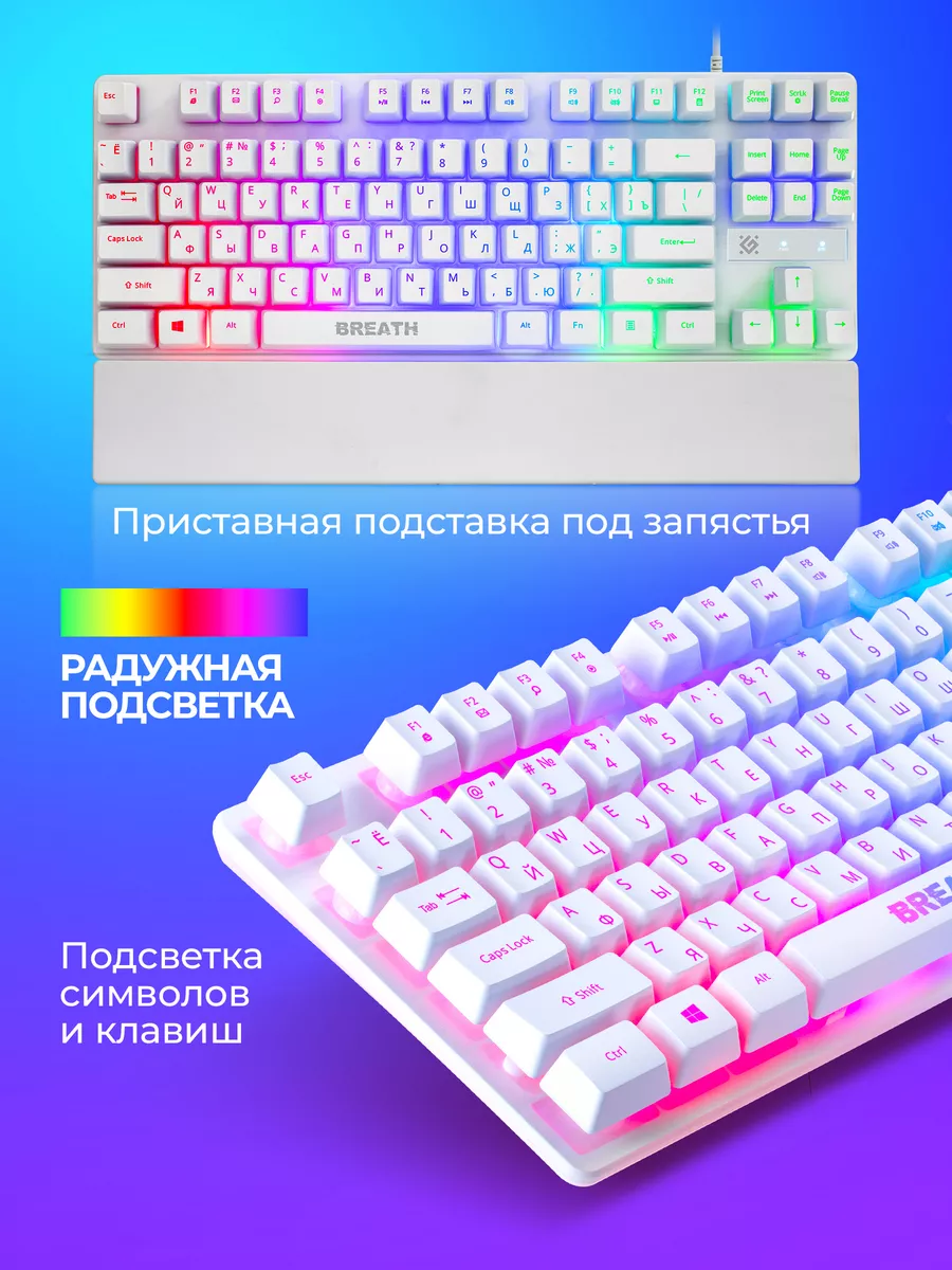 Игровая клавиатура с подсветкой Breath ( TKL 80%)