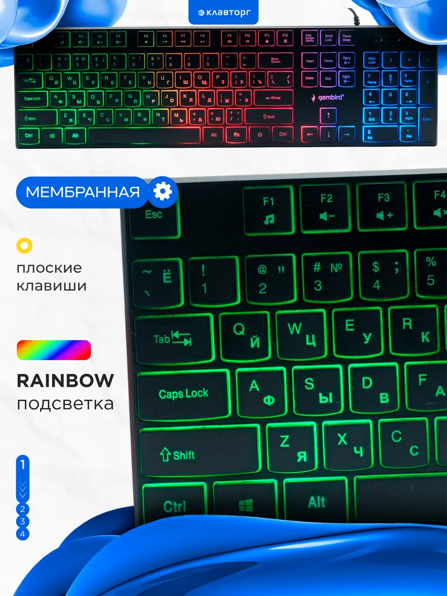 Клавиатура игровая с подсветкой низкие клавиши
