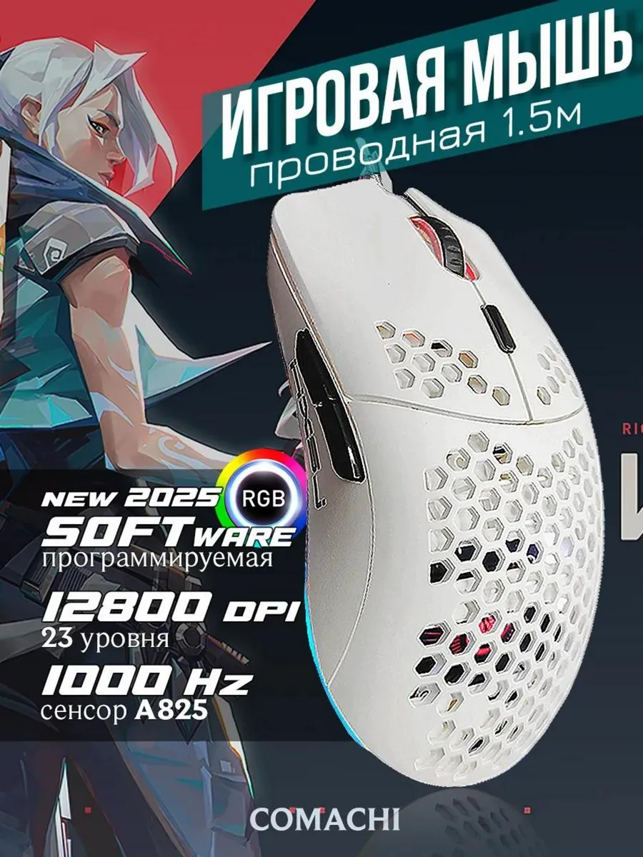 Мышка игровая проводная с подсветкой для пк