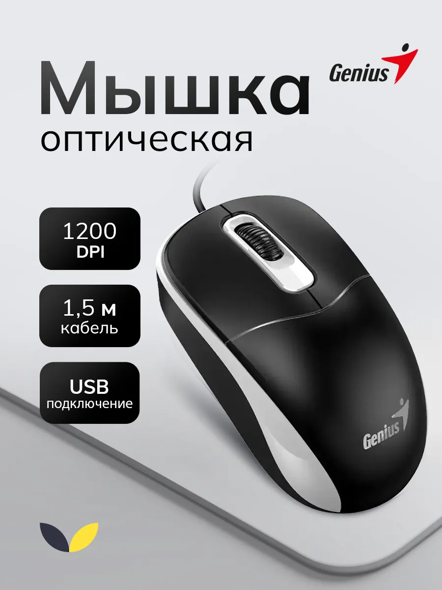 Мышь компьютерная проводная DX-111 для ноутбука оптическая