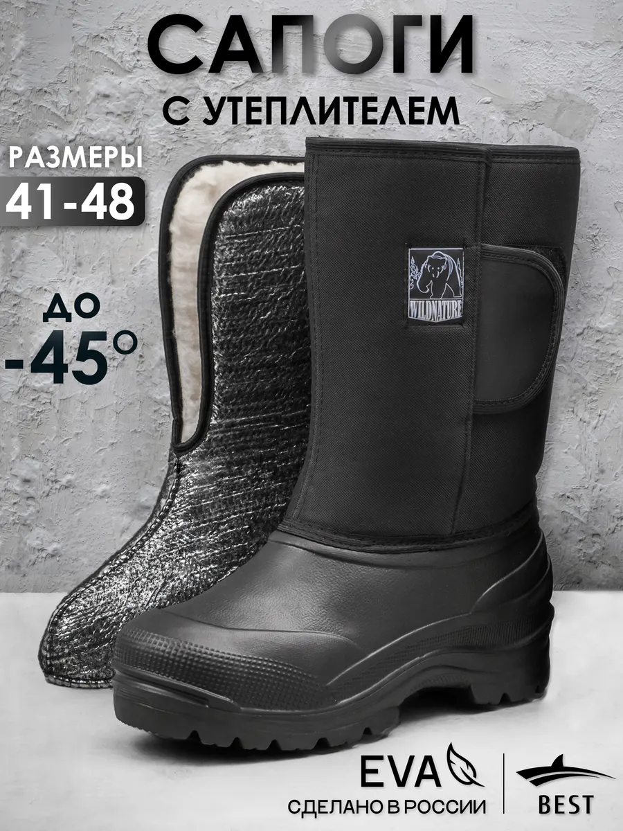 Сапоги резиновые мужские зимние утепленные
