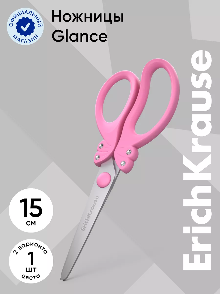 Ножницы канцелярские Glance со стразами, 15см 1 шт